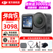 大疆（DJI）Osmo Action 6 運動(dòng)相機 摩托車(chē)山地公路騎行潛水防抖戶(hù)外vlog相機超清4K畫(huà)質(zhì) 直播拍攝行車(chē)記錄儀 標準套裝+第一視角套餐 256G內存卡 官方標配