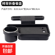 車(chē)載方向盤(pán)托盤(pán)置物架車(chē)內筆記本IPAD平面支撐架零食餐盤(pán)放置架A 黑色 9689 單個(gè)