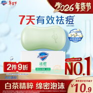 舒膚佳祛痘香皂白茶108g含水楊酸 去油清爽肥皂 洗澡洗臉男女士通用