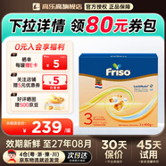 美素佳兒（Friso）荷蘭美素佳兒白金版嬰幼兒配方奶粉含HMO香港版金裝升級版 荷蘭版美素佳兒3段幼兒配方奶粉盒裝1200克 咨詢(xún)客服送大額券