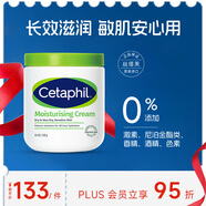 絲塔芙（Cetaphil）大白罐 550g 兒童面霜身體乳霜 秋冬專(zhuān)用 48h長(cháng)效滋潤 母嬰專(zhuān)用