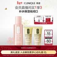 倩碧補水保濕水乳套裝 粉水+混皮黃油護膚品旅行隨行裝新年禮物送女友