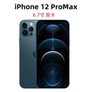【未拆封】蘋(píng)果iPhone 12 Pro Max國行雙卡蘋(píng)果12mini 蘋(píng)果12 蘋(píng)果12promax【海藍色】6.7英寸   官方標配 店鋪質(zhì)保2年  256GB