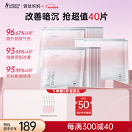 護膚品面膜準孕婦光感提亮補水保濕面膜40片