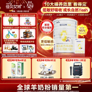 佳貝艾特（Kabrita）悅白嬰兒配方羊奶粉 1段(0-6個(gè)月)400克+150克套裝 天然A2蛋白