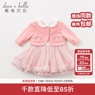 戴維貝拉（DAVE＆BELLA）秋冬新品女童套裝裙 寶寶披肩背心裙兩件套 粉色 66cm(12M（建議身高66cm）)