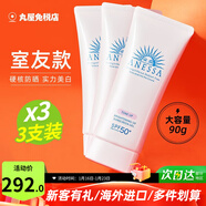 安熱沙（Anessa）日本安耐曬防曬霜清爽保濕面部乳隔離紫外線(xiàn)小金瓶進(jìn)口男女通用 美白防曬啫喱3支（閨蜜款）