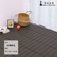 淮漫戶(hù)外塑木拼接地板防水防曬陽(yáng)臺露臺地面防腐鋪設室外自鋪塑 【破損】55片裝 約【伍個(gè)平方】 JZ01塑料pp【防滑-戶(hù)外條紋款(淺