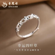 老鳳祥純銀招財旺財銅錢(qián)戒指男女轉運聚財錢(qián)串子戒指生日禮物送女友老婆 足銀-幸運四葉草鏤空戒指