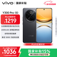 vivo Y300 Pro 8GB+128GB 墨玉黑 國家補貼 6500mAh超薄藍海電池 全等深微四曲屏 AI 拍照 手機