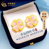 中國黃金（CHINA GOLD）四葉草黃金耳釘女足金耳飾生日新年情人節禮物送女友 熱戀禮物-‘心動(dòng)粉汐’四葉草耳釘