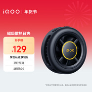 vivoiQOO磁吸散熱背夾冰影黑-7℃聚冷散熱直播降溫神器(內贈引磁片)適配蘋(píng)果小米華為一加黑鯊努比亞