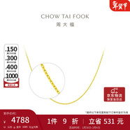 周大福 十字鏈素鏈黃金項鏈(工費180)40cm 約3.05g EOF1137禮物