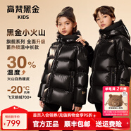 高梵黑金兒童鵝絨服旗艦中長(cháng)款戶(hù)外羽絨服男女童官方冬季親子外套加厚 黑色亮面 160 （加厚聚暖 飛天鵝絨）
