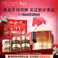 雅詩(shī)蘭黛【采銷(xiāo)直播間】小棕瓶精華眼霜15ml護膚品套裝化妝品禮盒生日禮物