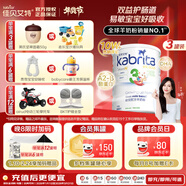 佳貝艾特（KABRITA）港版金裝悅白嬰幼兒進(jìn)口羊奶粉3段800g*3罐裝12-36個(gè)月OPO+DHA+A2