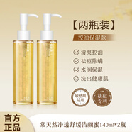 常天然洗面奶祛痘控油潔顏蜜修護屏障氨基酸潔面乳溫和清潔卸妝品牌店 2瓶【控油祛痘、油敏肌可用】