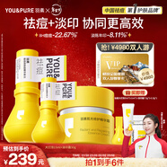 羽素祛痘大燈泡護膚品面霜套裝控油痘印舒緩保濕去痘印禮物