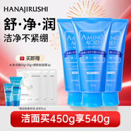 花印水漾潔凈洗面奶150g*3 氨基酸系洗面奶女士深層清潔 潔面新年禮物