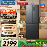 美菱（MeiLing）無(wú)憂(yōu)嵌400L法式多門(mén)冰箱小戶(hù)型家用底部散熱超薄窄門(mén)嵌入一級能效變頻灰色BCD-400WP9CZX國家補貼