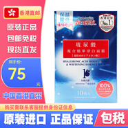 森田原裝進(jìn)口面膜玻尿酸面膜藥莊復合精華液白金勝肽海洋膠原森田 玻尿酸復合精華凈白面膜10片/盒