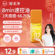 郁美凈爽膚水青少年補水護膚祛痘保濕水舒緩水乳凈顏控油精萃水20ml