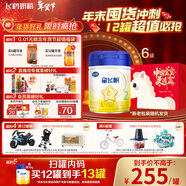 飛鶴星飛帆 嬰幼兒配方奶粉2段(6-12個(gè)月)900g*6罐 【5HMOs】專(zhuān)利OPO