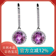 JOLEE耳釘女天然紫水晶S925銀耳環(huán)飾品時(shí)尚簡(jiǎn)約耳墜送女士新年禮物