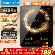 美的（Midea）電磁爐電陶爐家用 2200W大功率新型電磁灶火鍋爐 一體面板炒菜烹飪一套帶鍋配鍋 WH2202S