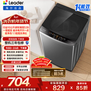 統帥（Leader）海爾出品 悅己波輪洗衣機 全自動(dòng)家用 10公斤一級能效 京東自營(yíng)以舊換新家電補貼 XQB100-L539