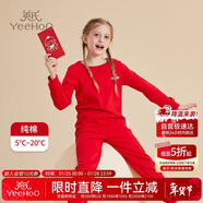 英氏（YEEHOO）兒童秋衣秋褲套裝純棉秋薄款睡衣大童男女童青少年初中生保暖內衣