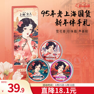 上海女人珍珠雪花膏凡士林面霜蘆薈膠禮盒新年馬年伴手禮正品國貨老牌