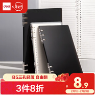 得力（deli）B5【自由翻】活頁(yè)本三孔輕薄初高中學(xué)生辦公可單手換頁(yè)跨頁(yè)書(shū)寫(xiě)考研筆記本便攜40張透明款BDHB5-30