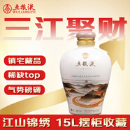 五糧液 中國岷江金沙江長(cháng)江三江文化酒 2023年 52度 濃香型白酒 15L 收藏酒【限量1000壇】新年禮物