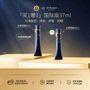 肌膚之鑰CPB長(cháng)管隔離霜37ml*2潤采妝前自然持妝防曬透亮 生日禮物