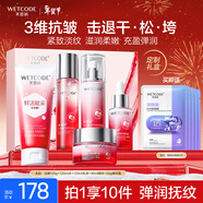 水密碼紅石榴護膚品套裝抗皺淡紋補水保濕潔水乳霜精華禮盒生日新年禮物