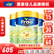美素佳兒（Friso）港版金裝HMO成長(cháng)配方奶粉 2段 6-12個(gè)月適用 800g 3罐