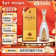 雙溝 珍寶坊君坊 52度  (500ml+20ml) 單瓶裝 濃香型白酒 自飲送禮