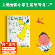 【官方直營(yíng)】我的媽媽是精靈 陳丹燕 平裝 手繪精靈飛行地圖 好東西 強勢出境 全彩插畫(huà) 兒童幻想小說(shuō) 中國兒童文學(xué)經(jīng)典 果麥圖書(shū)  團購聯(lián)系客服