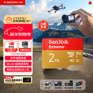 閃迪（SanDisk）2TB TF(MicroSD)內存卡 5K/4K A2 V30 U3 行車(chē)儀 運動(dòng)相機無(wú)人機 監控存儲卡 讀240MB/s 寫(xiě)140MB/s