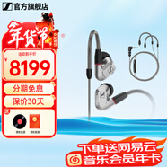森海塞爾（Sennheiser）IE900/IE600/IE300旗艦級HIFI高保真超寬單動(dòng)圈單元可拆卸MMCX掛耳式耳機 高保真發(fā)燒有線(xiàn)耳機耳塞 IE900+森海塞爾MMCX耳麥線(xiàn)