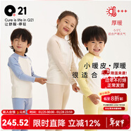 Q21【厚暖】小暖皮山茶油兒童保暖內衣套裝男女童寶寶神器保暖衣褲 芝士黃拼色【厚暖適合-10°~5°】 130