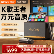 金運（KINYO）【超大折疊屏】家庭KTV唱歌全套設備k歌麥克風(fēng)音箱一體機卡拉ok藍牙音響電視點(diǎn)歌機功放帶話(huà)筒S30