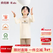 俞兆林兒童秋衣秋褲家居服A類(lèi)純棉睡衣套裝舒適透氣 眼鏡小熊 140