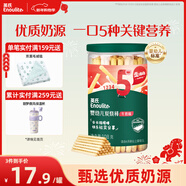英氏（Engnice）嬰幼兒炭燒棒餅干牛奶味 寶寶嬰兒零食手指磨牙餅干 兒童零食108g