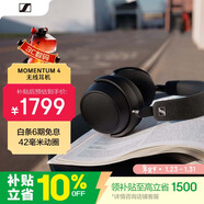森海塞爾（Sennheiser）【煥新補貼】MOMENTUM 4無(wú)線(xiàn)耳機 大饅頭4主動(dòng)降噪藍牙頭戴式音樂(lè )耳機 黑色 禮物送男女友學(xué)生