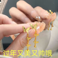 沉魚(yú)落雁（ARFISH）沉魚(yú)落雁沙金色蝴蝶墜落耳釘女金色流蘇耳墜2025新款精致氣質(zhì) 才-貌-雙-全【時(shí)-和-歲-好】-蝴蝶耳環(huán) 5.23克 商家促銷(xiāo)*搶到就是賺到