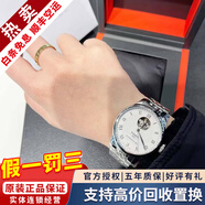 天梭（TISSOT）【二手99新】天梭男表力洛克二手機械男表天梭手表男士休閑運動(dòng)二手奢侈品腕表 【鏤空盤(pán)】白鋼T006.407.11.033.02