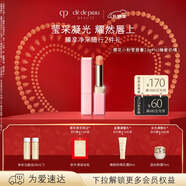 肌膚之鑰（CPB）櫻花小粉管唇膏2.8g#N3蜂蜜奶橘持久沁潤情人節禮物送女友