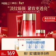 韓后（Hanhoo）紅石榴紅茶水乳護膚品套裝緊致抗皺化妝品全套禮盒送媽媽新年禮物 【新年禮盒裝】潔面+水+乳+霜
